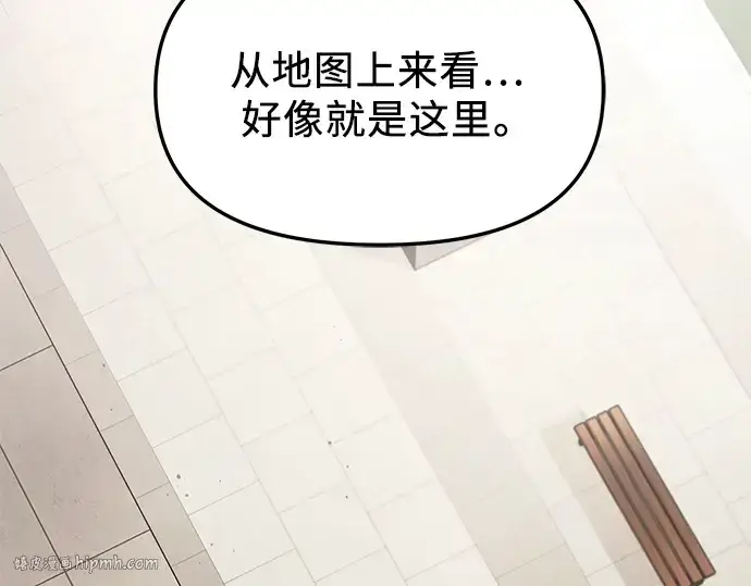 《入手神话级专属装备》第56话图56