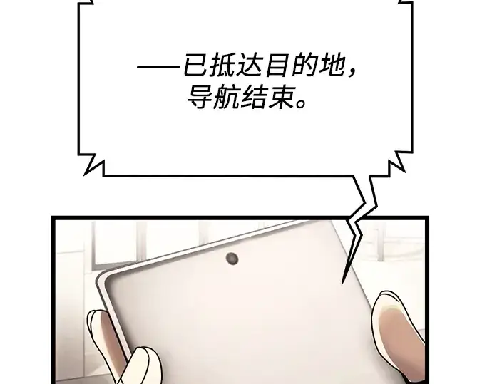 《入手神话级专属装备》第56话图59