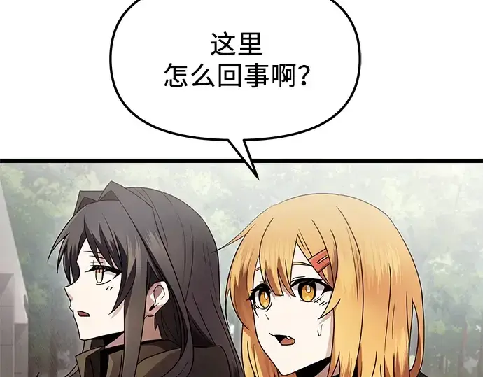 《入手神话级专属装备》第56话图61