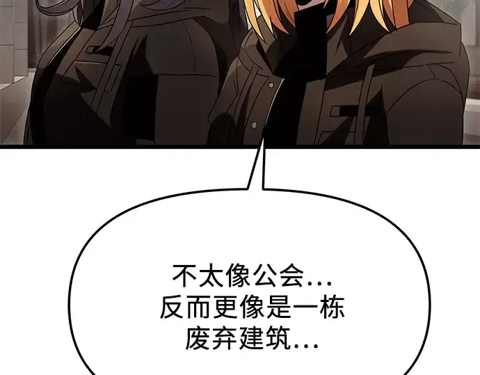 《入手神话级专属装备》第56话图62