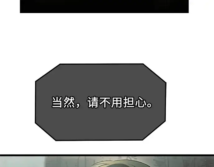 《入手神话级专属装备》第56话图70