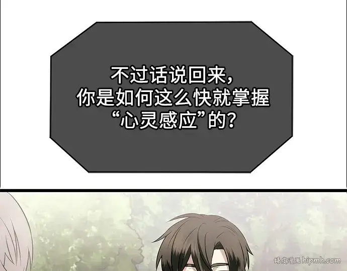 《入手神话级专属装备》第56话图72