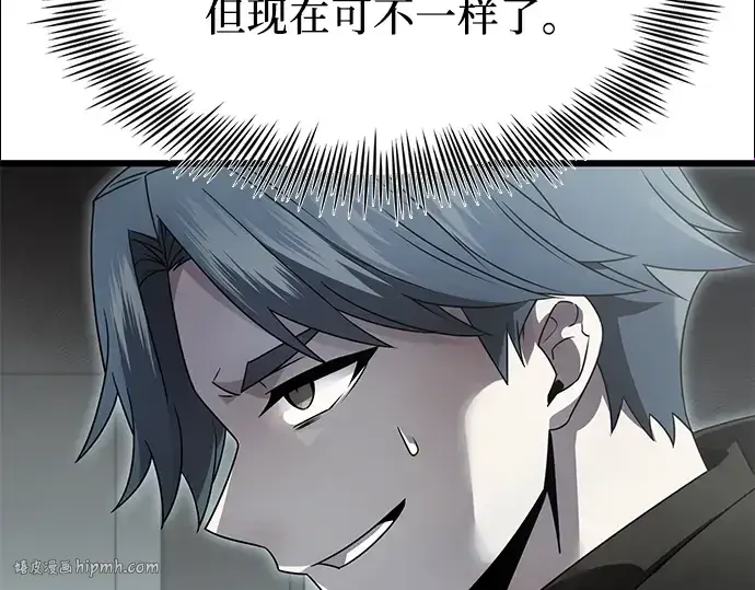 《入手神话级专属装备》第56话图8