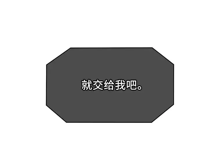 《入手神话级专属装备》第56话图82