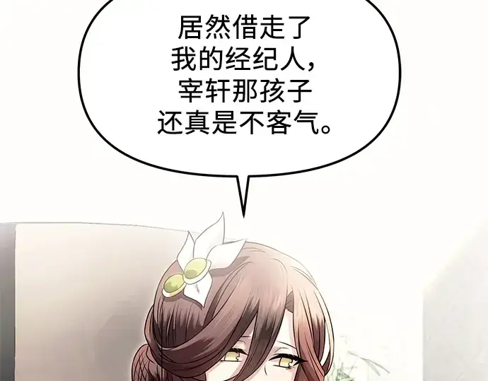 《入手神话级专属装备》第56话图87