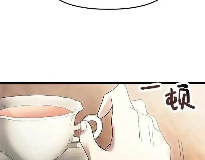 《入手神话级专属装备》第56话图93