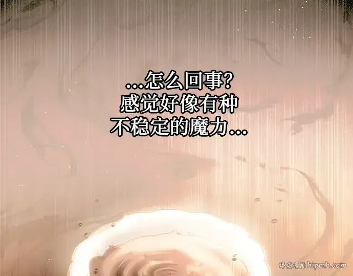 《入手神话级专属装备》第56话图96