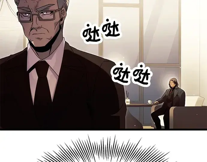《入手神话级专属装备》第57话图102