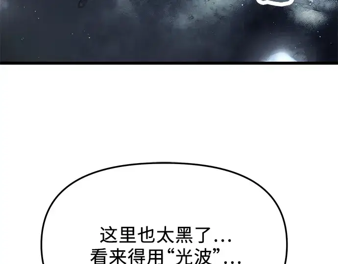 《入手神话级专属装备》第57话图116