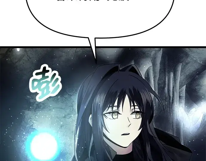 《入手神话级专属装备》第57话图117