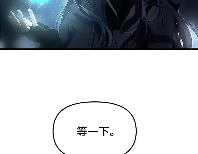《入手神话级专属装备》第57话图118