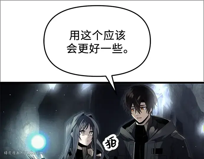 《入手神话级专属装备》第57话图120