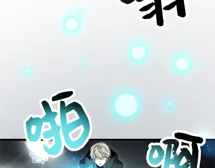 《入手神话级专属装备》第57话图123
