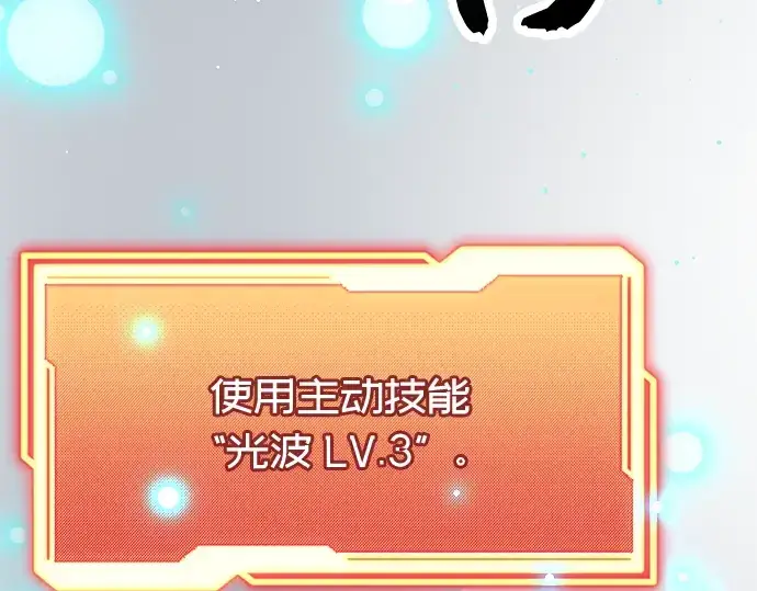 《入手神话级专属装备》第57话图125