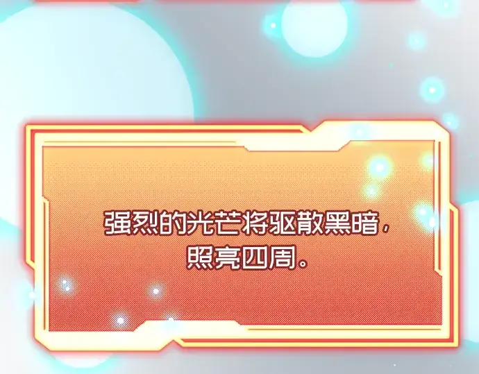 《入手神话级专属装备》第57话图126