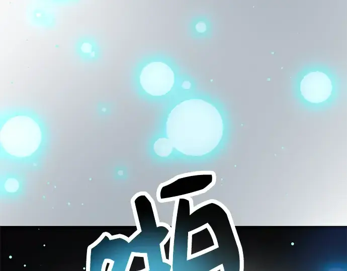 《入手神话级专属装备》第57话图127