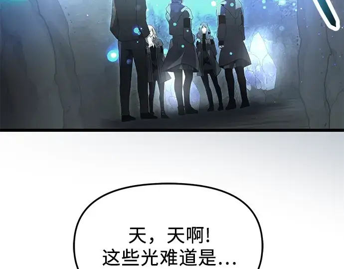 《入手神话级专属装备》第57话图129
