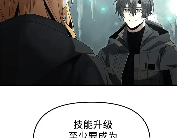 《入手神话级专属装备》第57话图132