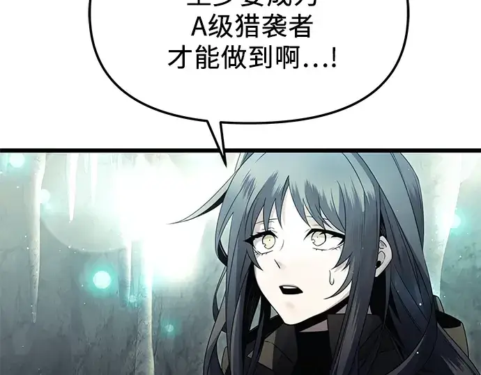 《入手神话级专属装备》第57话图133