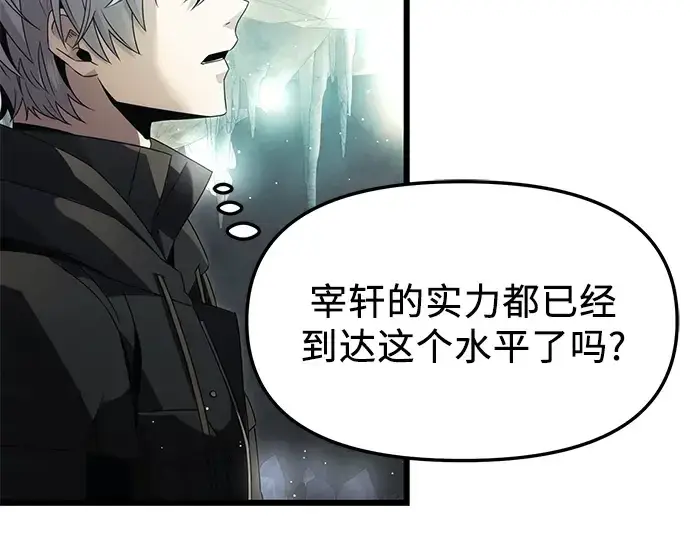 《入手神话级专属装备》第57话图135