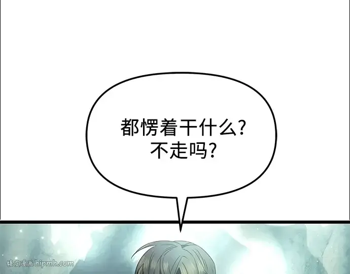 《入手神话级专属装备》第57话图136