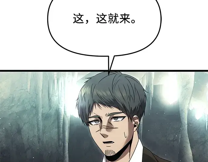《入手神话级专属装备》第57话图138