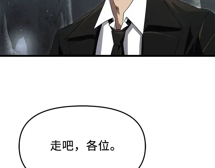 《入手神话级专属装备》第57话图139