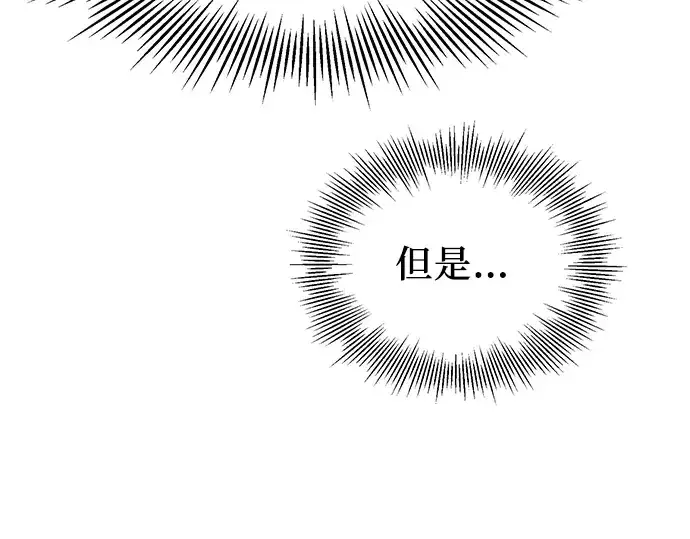 《入手神话级专属装备》第57话图14