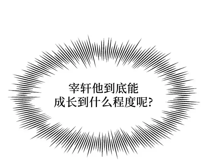 《入手神话级专属装备》第57话图146