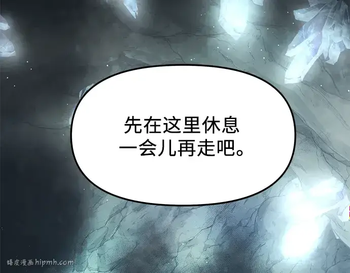 《入手神话级专属装备》第57话图152