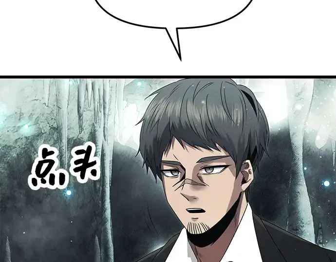《入手神话级专属装备》第57话图155