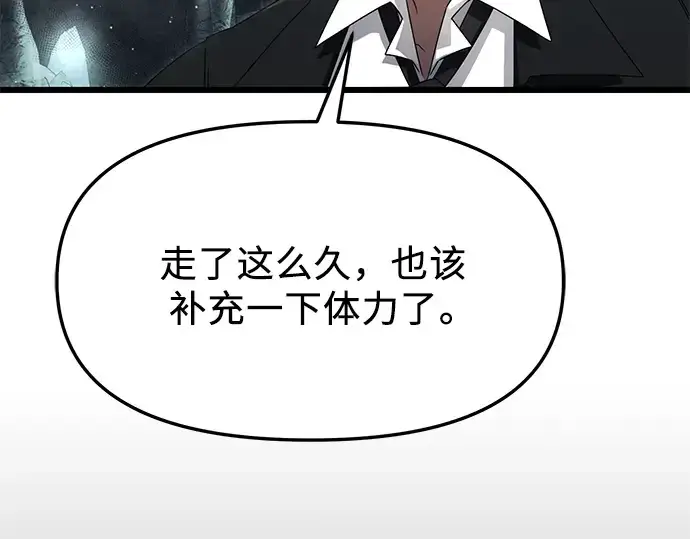 《入手神话级专属装备》第57话图156