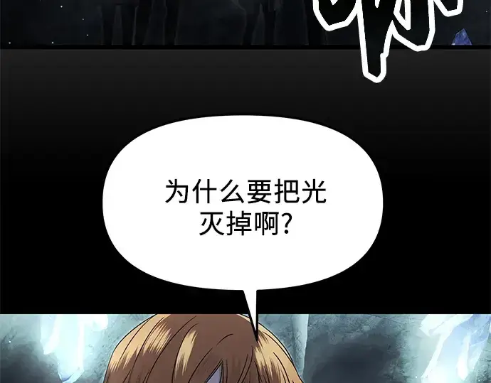 《入手神话级专属装备》第57话图158