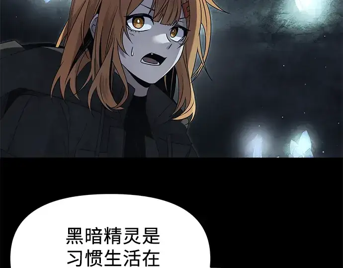 《入手神话级专属装备》第57话图159
