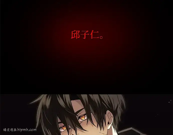 《入手神话级专属装备》第57话图16