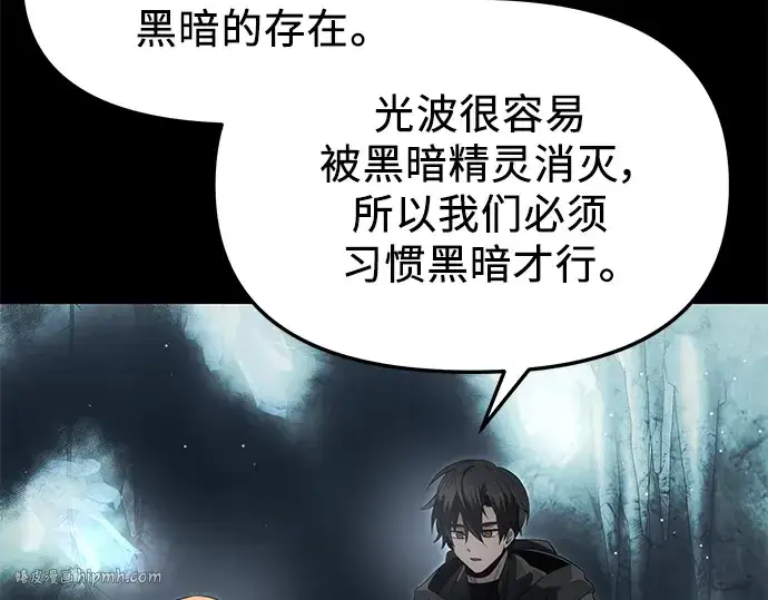 《入手神话级专属装备》第57话图160