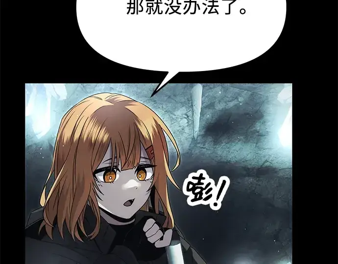 《入手神话级专属装备》第57话图162