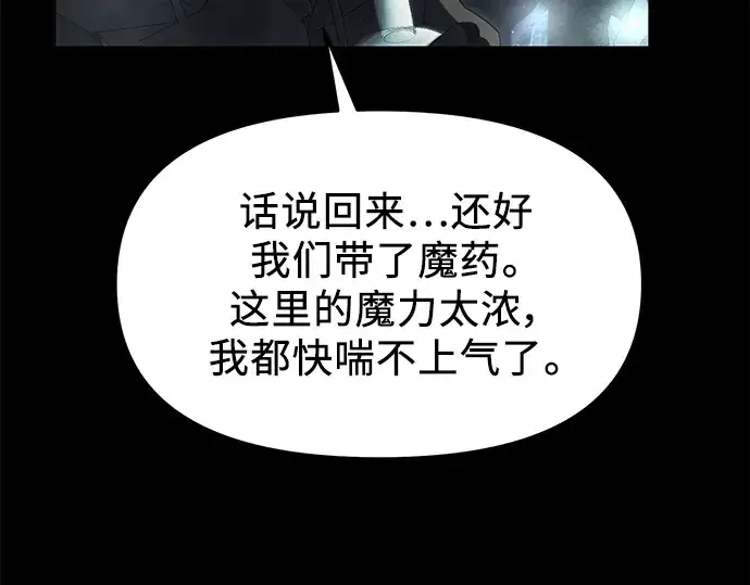 《入手神话级专属装备》第57话图163