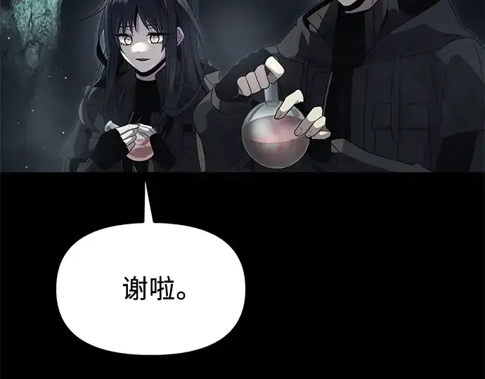 《入手神话级专属装备》第57话图165