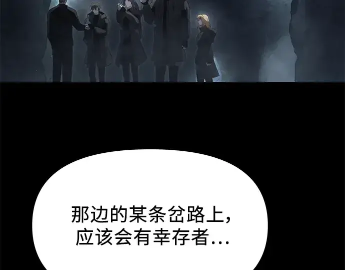 《入手神话级专属装备》第57话图167