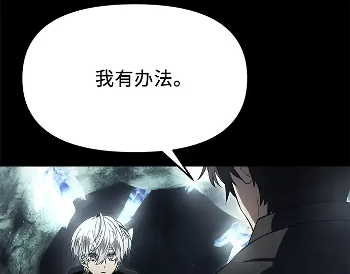《入手神话级专属装备》第57话图169