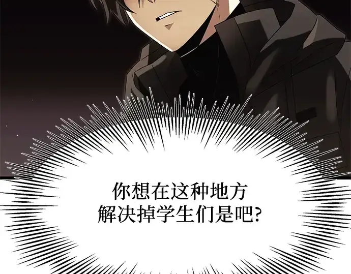 《入手神话级专属装备》第57话图17