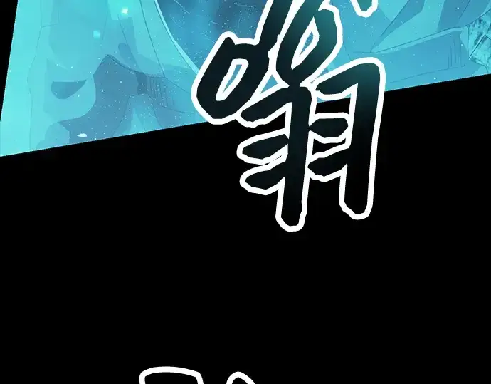 《入手神话级专属装备》第57话图173