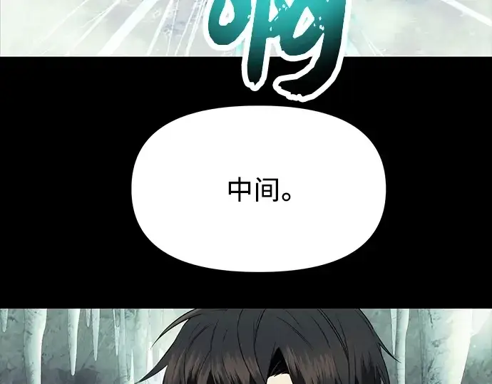 《入手神话级专属装备》第57话图175