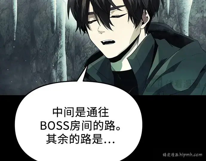 《入手神话级专属装备》第57话图176