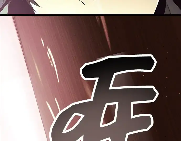 《入手神话级专属装备》第57话图178