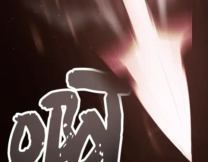 《入手神话级专属装备》第57话图181