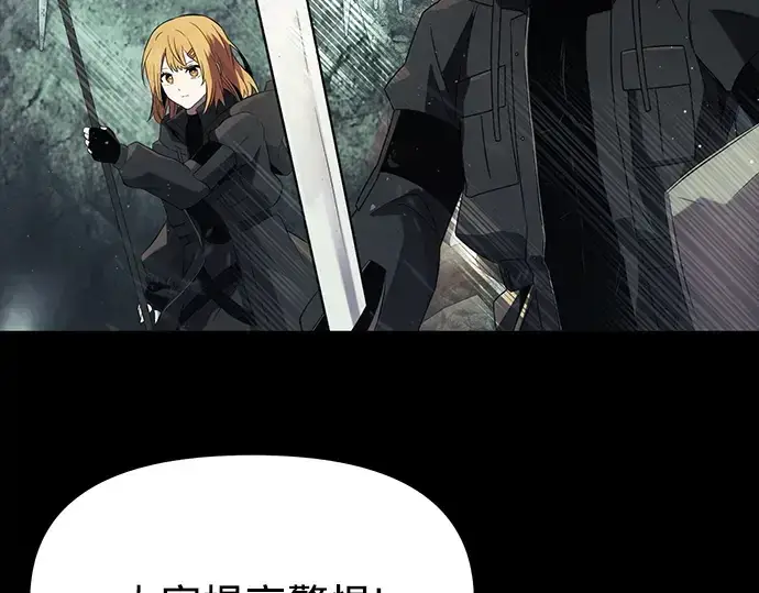 《入手神话级专属装备》第57话图191