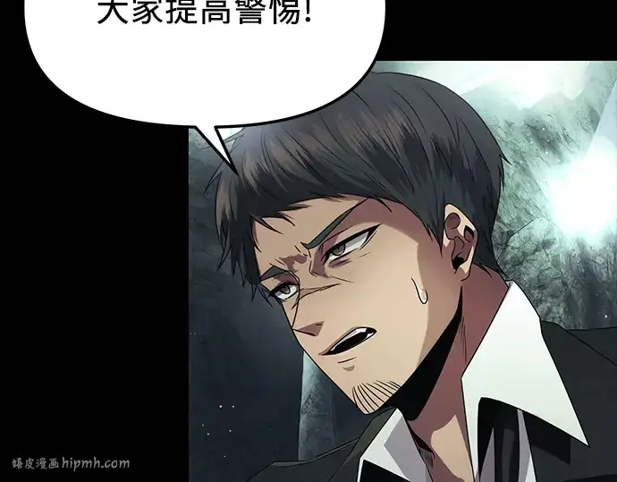 《入手神话级专属装备》第57话图192