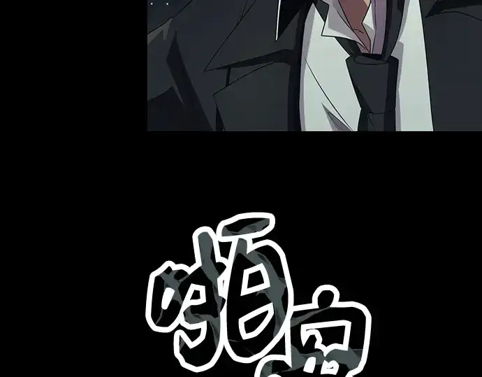 《入手神话级专属装备》第57话图193